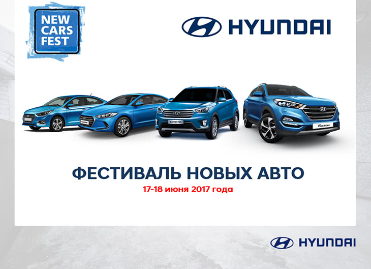 Hyundai купити в Черкасах. Нові Хюндай. Ціни на авто Hyundai в Черкасах - фото 6