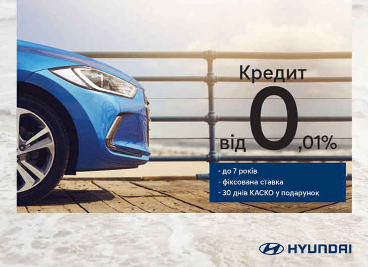 Hyundai купити в Черкасах. Нові Хюндай. Ціни на авто Hyundai в Черкасах - фото 6