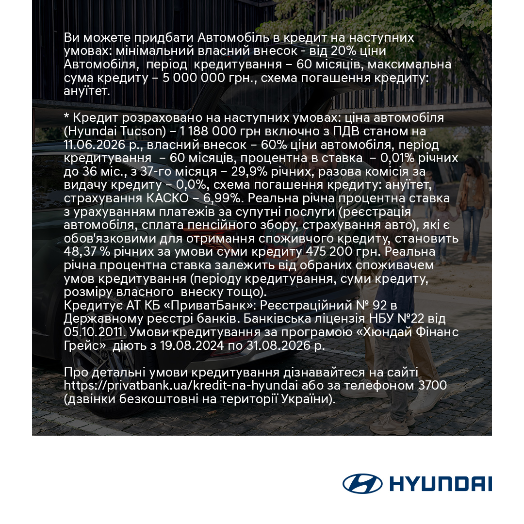 Hyundai купити в Черкасах. Нові Хюндай. Ціни на авто Hyundai в Черкасах - фото 10