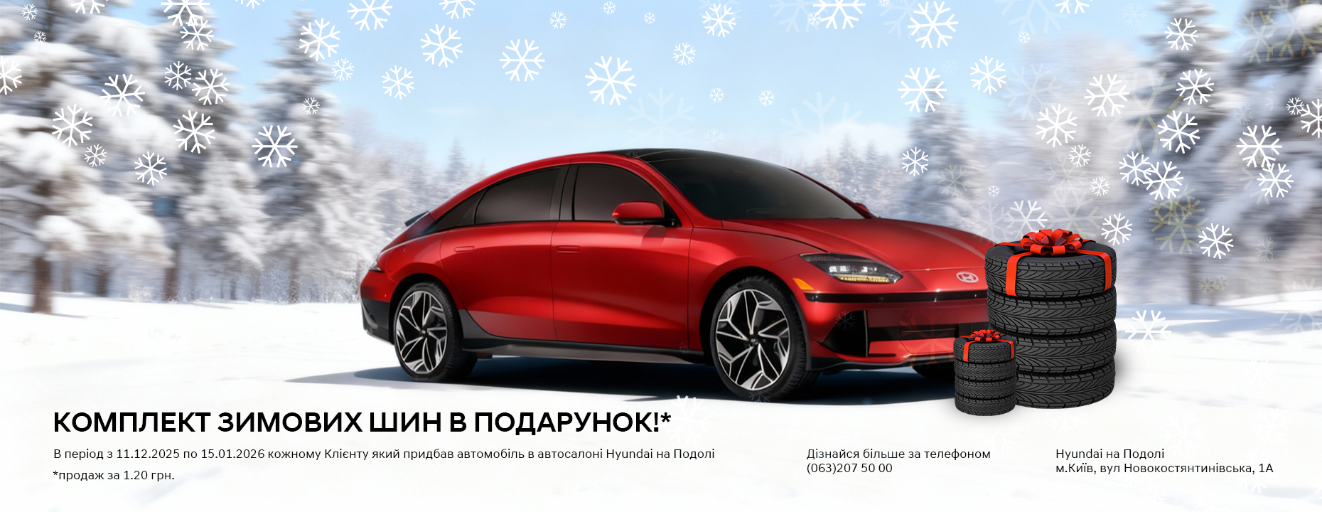Hyundai купити в Черкасах. Нові Хюндай. Ціни на авто Hyundai в Черкасах - фото 6