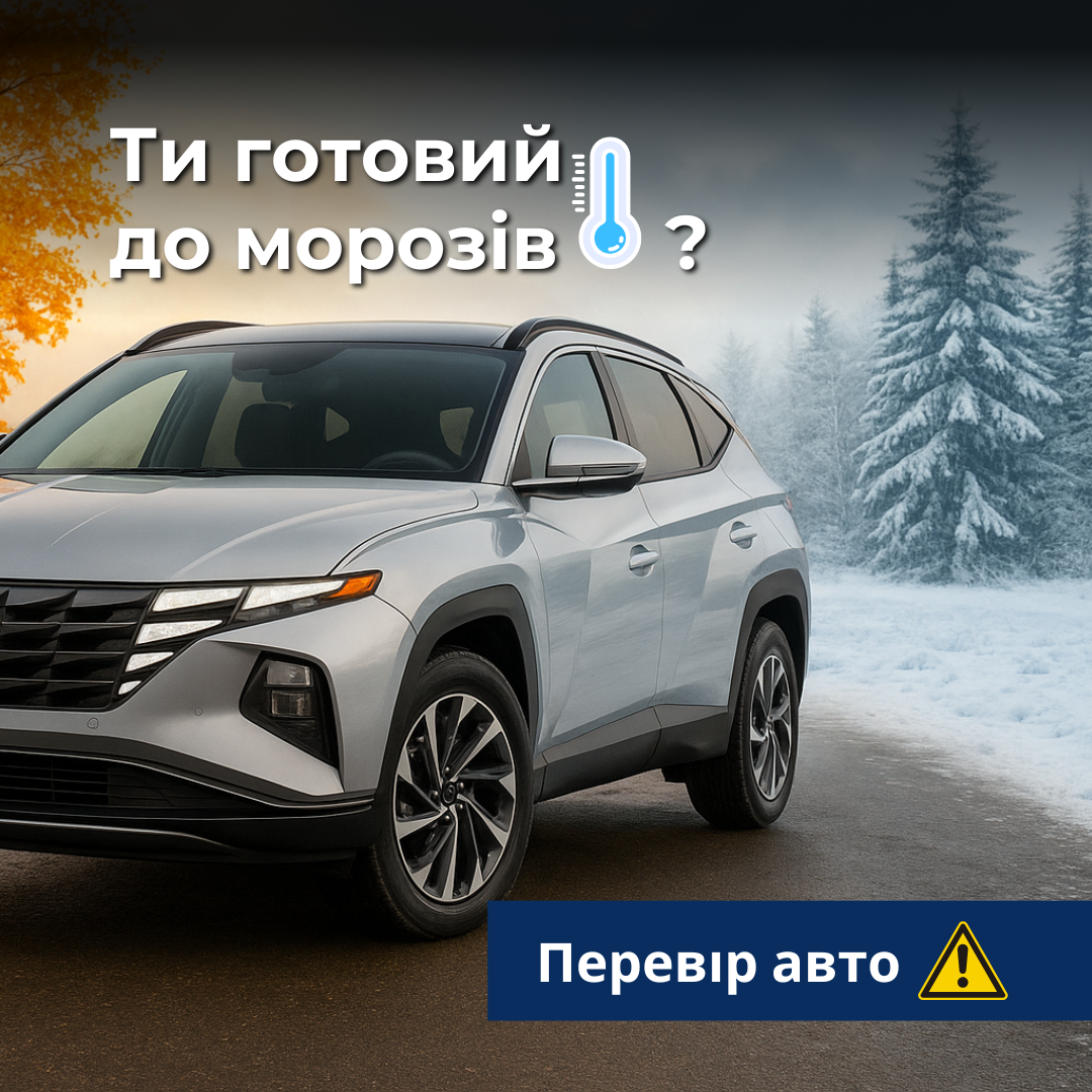 Hyundai купити в Черкасах. Нові Хюндай. Ціни на авто Hyundai в Черкасах - фото 6