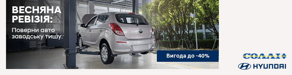 Hyundai купити в Черкасах. Нові Хюндай. Ціни на авто Hyundai в Черкасах - фото 6