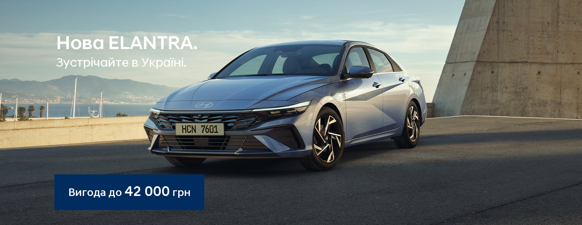 Hyundai купити в Черкасах. Нові Хюндай. Ціни на авто Hyundai в Черкасах - фото 6