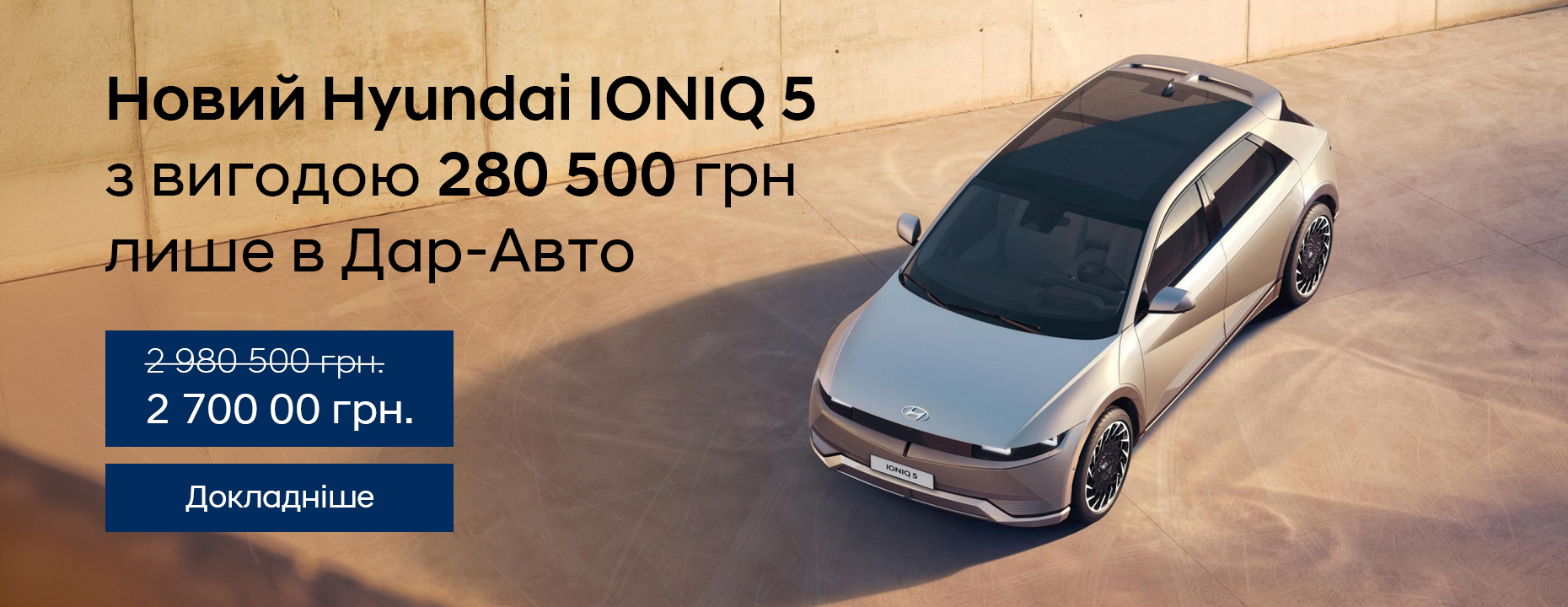 Hyundai купити в Черкасах. Нові Хюндай. Ціни на авто Hyundai в Черкасах - фото 6