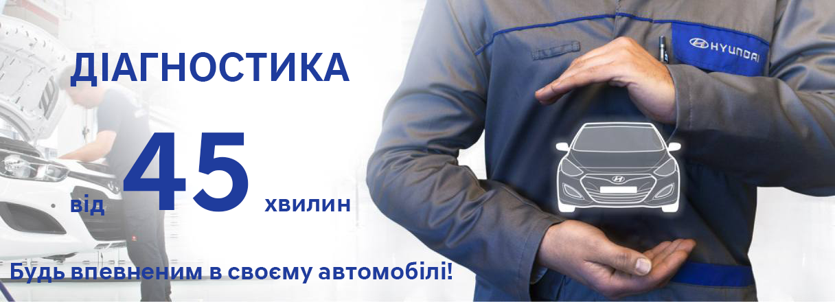 Hyundai купити в Черкасах. Нові Хюндай. Ціни на авто Hyundai в Черкасах - фото 8