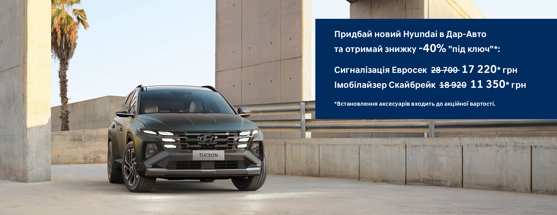 Hyundai купити в Черкасах. Нові Хюндай. Ціни на авто Hyundai в Черкасах - фото 6
