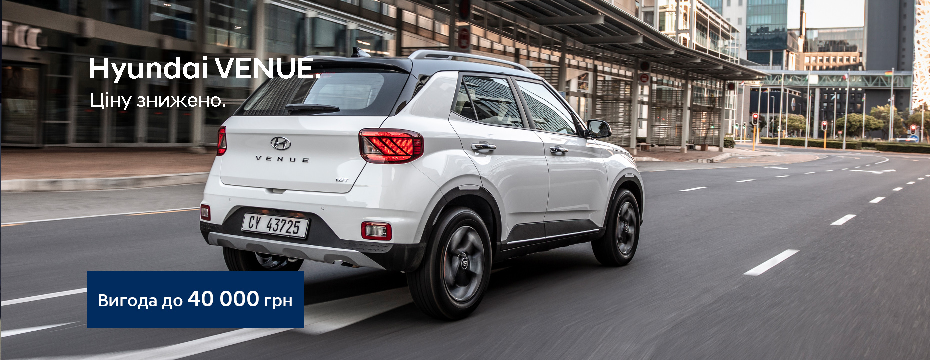 Hyundai купити в Черкасах. Нові Хюндай. Ціни на авто Hyundai в Черкасах - фото 6