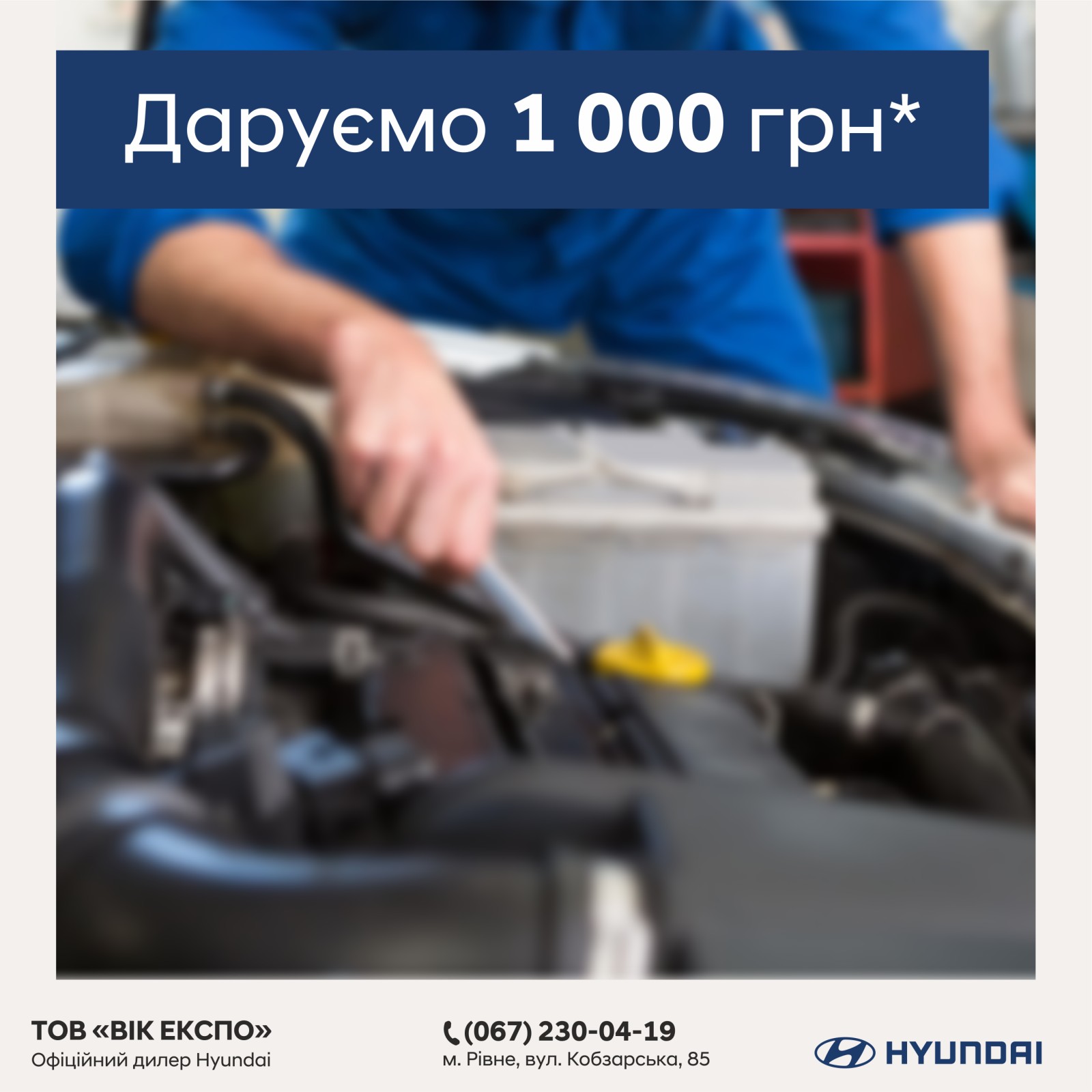 Hyundai купити в Черкасах. Нові Хюндай. Ціни на авто Hyundai в Черкасах - фото 6
