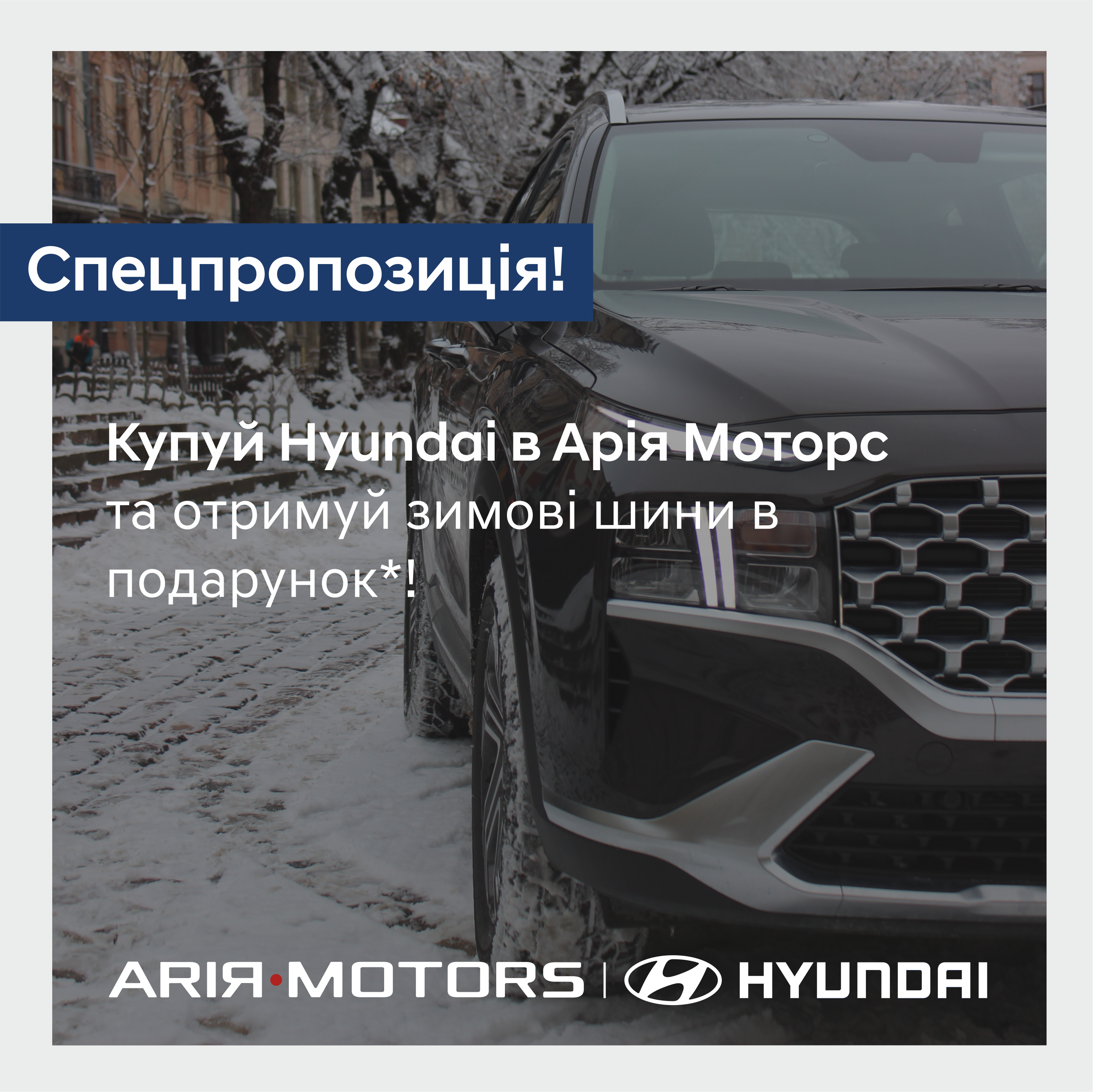 Спецпропозиції Арія Моторс | Богдан-Авто Черкаси - фото 6