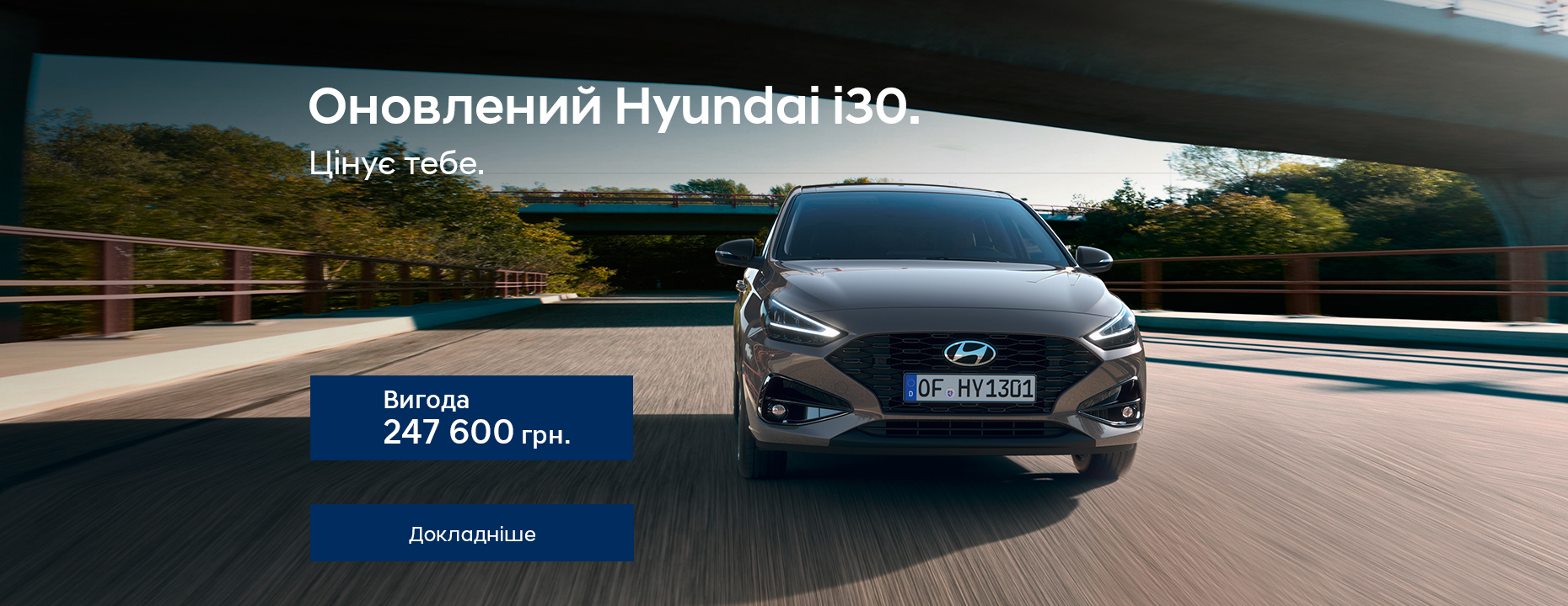 Hyundai купити в Черкасах. Нові Хюндай. Ціни на авто Hyundai в Черкасах - фото 11