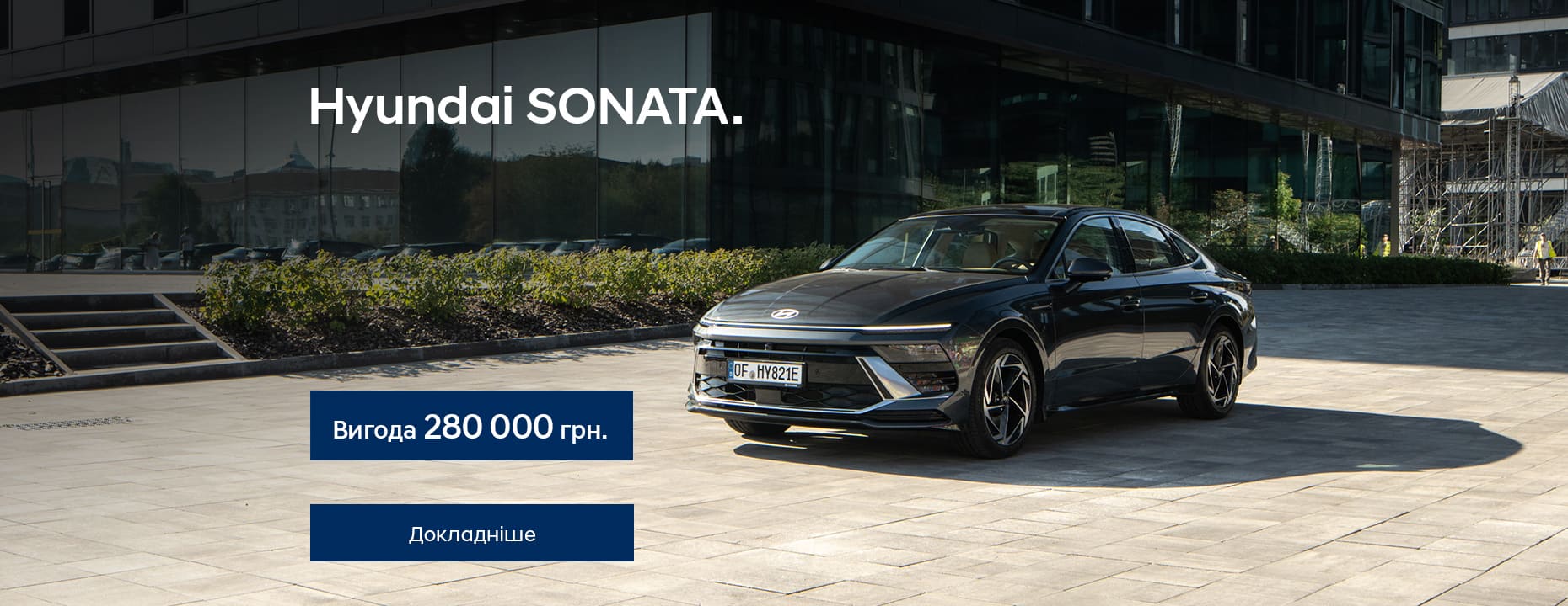 Hyundai купити в Черкасах. Нові Хюндай. Ціни на авто Hyundai в Черкасах - фото 13