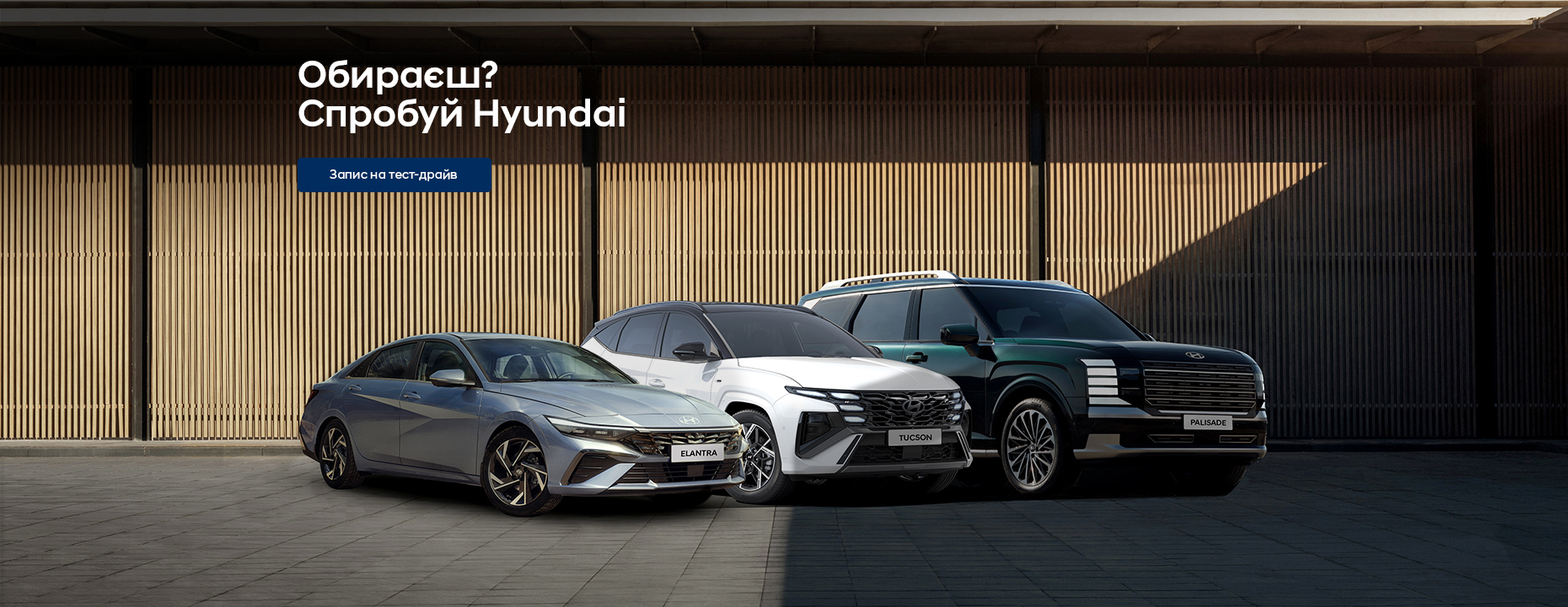 Hyundai купити в Черкасах. Нові Хюндай. Ціни на авто Hyundai в Черкасах - фото 9