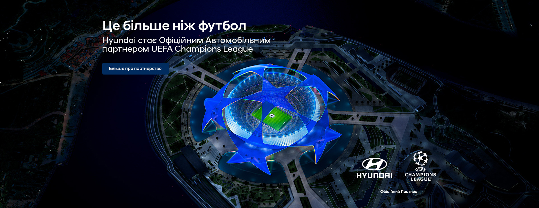 Hyundai купити в Черкасах. Нові Хюндай. Ціни на авто Hyundai в Черкасах - фото 6